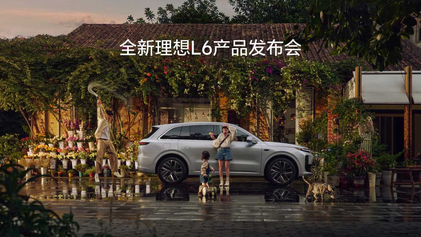 全新NG大舞台L6产品发布会